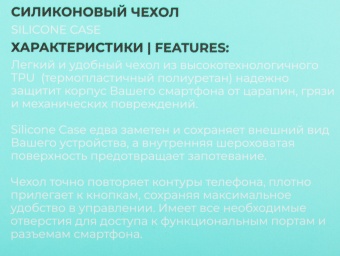 Чехол (клип-кейс) BoraSCO для Apple iPhone 15 Plus Silicone Case прозрачный (72410)