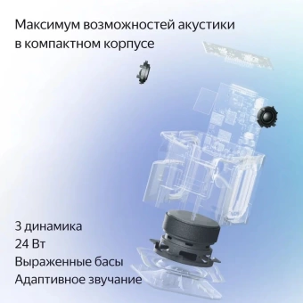 Умная колонка Yandex Станция Миди Алиса серый 24W 1.0 BT/Wi-Fi 10м (YNDX-00054GRY)