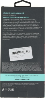 Чехол (клип-кейс) BoraSCO для Apple iPhone 15 Pro Microfiber Case черный (72429)
