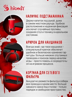 Стол игровой Bloody BD-TB301 электропривод столешница ЛДСП карбон каркас черный 140x80см