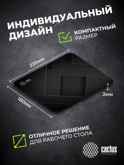Коврик для мыши Cactus Geometry рисунок 220x180x2мм (CS-MPC-P02XS)
