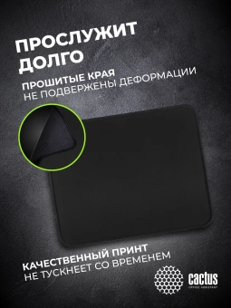 Коврик для мыши Cactus Black черный 300x250x3мм (CS-MPC-D01M)
