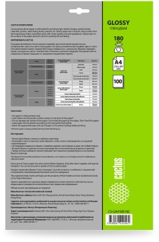 Фотобумага Cactus CS-GA4180100 A4/180г/м2/100л./белый глянцевое для струйной печати
