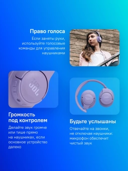 Гарнитура мониторные JBL Tune 720 BT 1.2м сиреневый беспроводные bluetooth оголовье (JBLT720BTPUR)