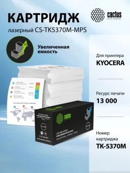 Картридж лазерный Cactus CS-TK5370M-MPS пурпурный (13000стр.) для Kyocera ECOSYS PA3500cx/ECO MA3500cix/MA3500cifx с чипом