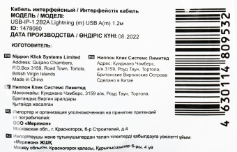 Кабель Buro USB-IP-1.2B2A USB (m)-Lightning (m) 1.2м черный