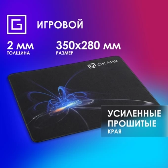 Коврик для мыши Оклик OK-FP0350 Средний черный 350x280x2мм