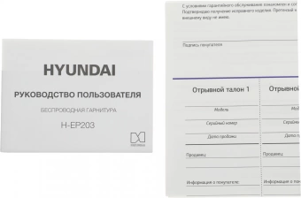 Гарнитура внутриканальные Hyundai Select H-EP203 белый беспроводные bluetooth в ушной раковине (HEP203W)