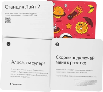 Умная колонка Yandex Станция Лайт 2 без часов Алиса coral 6W 1.0 BT/Wi-Fi 10м (YNDX-00028ORG)