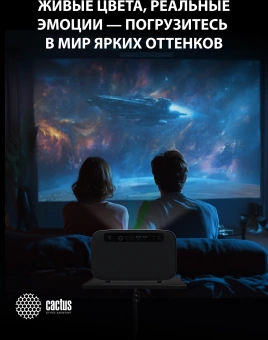 Проектор Cactus CS-X1.B LCD 1100Lm ANSI (4096x2160) 4300:1 ресурс лампы:50000часов 2xUSB typeA 2xHDMI 3кг Проектор Cactus CS-X1.B LCD 1100Lm ANSI (4096x2160) 4300:1 ресурс лампы:50000часов 2xUSB typeA 2xHDMI 3кг