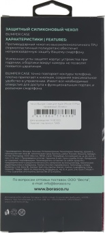 Чехол (клип-кейс) BoraSCO для Apple iPhone 15 Plus Bumper Case прозрачный (72406)