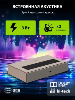 Проектор Cactus CS-U2.WT DLP 800Lm ANSI (1920x1080) 15000:1 ресурс лампы:50000часов 2xUSB typeA 2xHDMI 1.78кг Проектор Cactus CS-U2.WT DLP 800Lm ANSI (1920x1080) 15000:1 ресурс лампы:50000часов 2xUSB typeA 2xHDMI 1.78кг