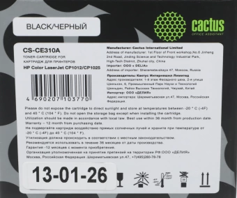 Картридж лазерный Cactus CS-CE310A CE310A черный (1200стр.) для HP CLJ CP1012/CP1025