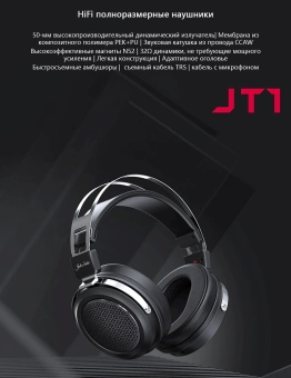 Гарнитура мониторные Fiio JT1 1.5м черный проводные оголовье (80003498)