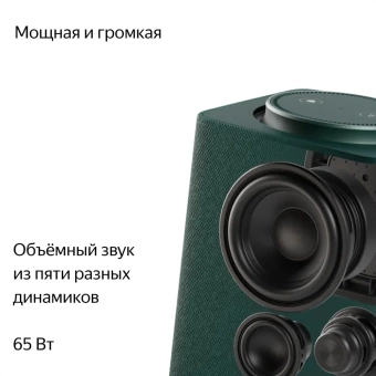 Умная колонка Yandex Станция Макс Zigbee Алиса зеленый 65W 1.0 BT/Wi-Fi 10м (YNDX-00053Z)