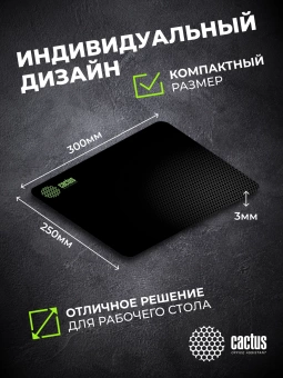 Коврик для мыши Cactus Black Mesh черный 300x250x3мм (CS-MPC-D02M)