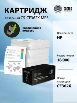 Картридж лазерный Cactus CS-CF362X-MPS CF362XX желтый (18000стр.) для HP CLJ M552dn/M553dn/M553N/M553x Картридж лазерный Cactus CS-CF362X-MPS CF362XX желтый (18000стр.) для HP CLJ M552dn/M553dn/M553N/M553x