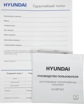 Гарнитура накладные Hyundai H-HP101 белый беспроводные bluetooth оголовье