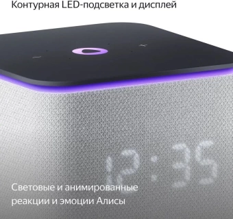 Умная колонка Yandex Станция Миди Алиса серый 24W 1.0 BT/Wi-Fi 10м (YNDX-00054GRY)