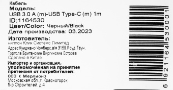 Кабель Buro BHP USB-TPC-1 USB (m)-USB Type-C (m) 1м черный