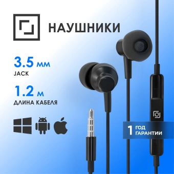 Гарнитура внутриканальные Оклик HS-S-230 1.2м черный проводные в ушной раковине (SS-E188B)