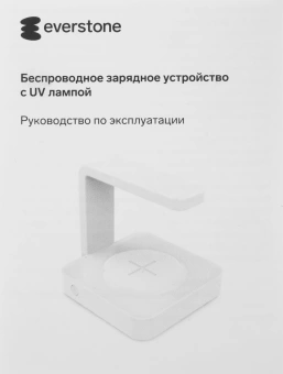 Беспроводное зар./устр. Everstone 10W 2A универсальное белый (ES-WUV-001)