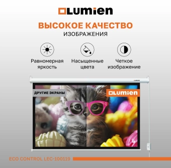 Экран Lumien 100" 157x227см Eco Control LEC-100119 16:9 настенно-потолочный рулонный белый (моторизованный привод)