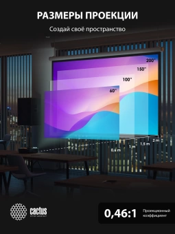 Проектор Cactus Bright CS-V2.B 3LCD 4400Lm ANSI (1024x768) 30000:1 ресурс лампы:10000часов 1xUSB typeA 1xUSB typeB 2xHDMI 4кг Проектор Cactus Bright CS-V2.B 3LCD 4400Lm ANSI (1024x768) 30000:1 ресурс лампы:10000часов 1xUSB typeA 1xUSB typeB 2xHDMI 4кг