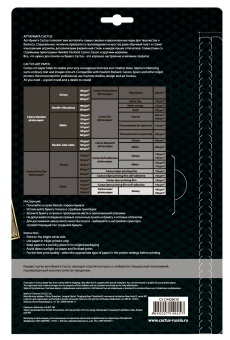 Холст Cactus CS-CA426010 A4/260г/м2/10л. для струйной печати