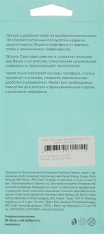 Чехол (клип-кейс) BoraSCO для Apple iPhone 13 Pro прозрачный (40438)