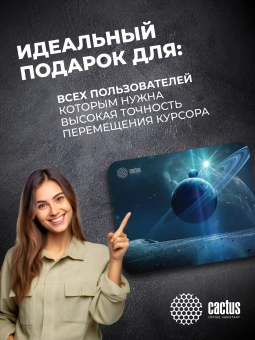 Коврик для мыши Cactus Saturn рисунок 300x250x2мм (CS-MPC-P03M)