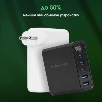 Настольное зар./устр. Digma Pro DPW10A 140W 5A (PD+QC) 3хUSB-C/2xUSB-A универсальное черный (DPW1A4G024BK)