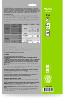 Фотобумага Cactus CS-MA4230100 A4/230г/м2/100л./белый матовое для струйной печати