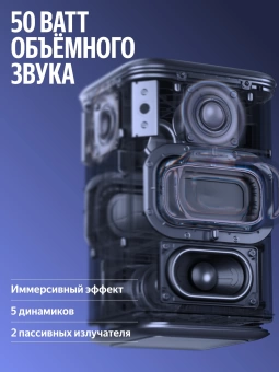 Умная колонка Yandex Станция 3 Алиса черный 50W 2.1 BT/Wi-Fi (YNDX-00060BLK)