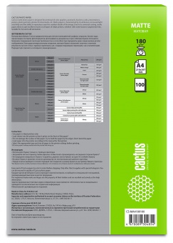 Фотобумага Cactus CS-MA4180100 A4/180г/м2/100л./белый матовое для струйной печати