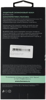 Чехол (клип-кейс) BoraSCO для Infinix Hot 30 Bumper Case прозрачный (72317)