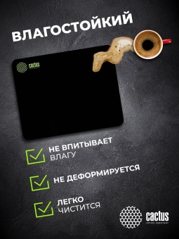 Коврик для мыши Cactus Black черный 300x250x2мм (CS-MPC-P01M)