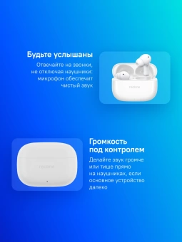 Гарнитура внутриканальные Realme Buds T310 белый беспроводные bluetooth в ушной раковине (6941764436893)