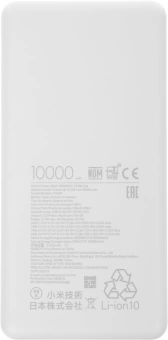 Мобильный аккумулятор Xiaomi 10000mAh 22.5W 5A 2xUSB-A/USB-C серый (BHR9350GL)