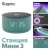 Умная колонка Yandex Станция Мини 3 Алиса бирюзовый 12W 1.0 BT/Wi-Fi (YNDX-00027TRQ) Умная колонка Yandex Станция Мини 3 Алиса бирюзовый 12W 1.0 BT/Wi-Fi (YNDX-00027TRQ)