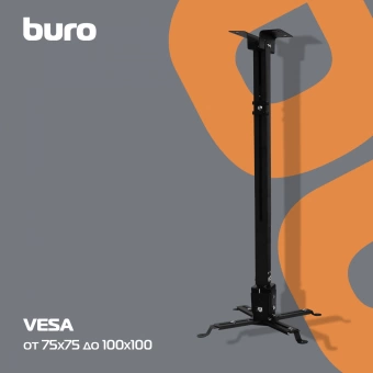 Кронштейн для проектора Buro PR04-100B черный макс.20кг потолочный поворот и наклон