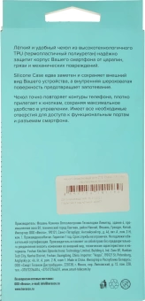 Чехол (клип-кейс) BoraSCO для ZTE Blade A31 Plus прозрачный (40857)