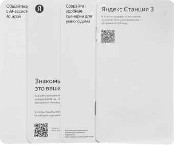 Умная колонка Yandex Станция 3 Алиса серый 50W 2.1 BT/Wi-Fi (YNDX-00060GRY)
