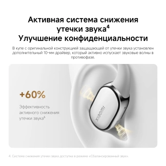 Гарнитура накладные Xiaomi OpenWear Stereo Pro золотистый беспроводные bluetooth крепление за ухом (BHR080FGL)