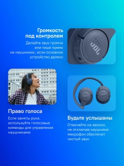 Гарнитура мониторные JBL Tune 720 BT 1.2м синий беспроводные bluetooth оголовье (JBLT720BTBLU)