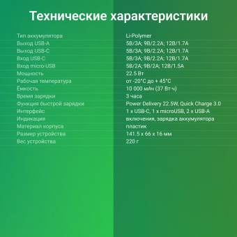 Мобильный аккумулятор Digma DGPF10A 10000mAh QC3.0/PD3.0 22.5W 3A 2xUSB-A/USB-C черный (DGPF10A22PBK)